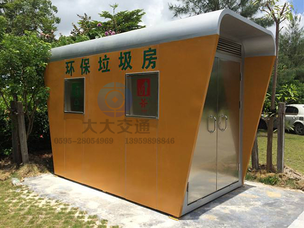 泉州移动垃圾房生产厂家